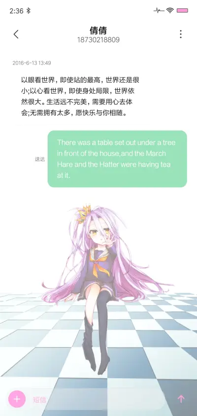 游戏人生 - Screenshot 11