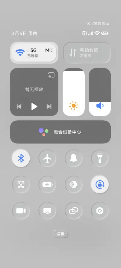 黑白极简 - Screenshot 5