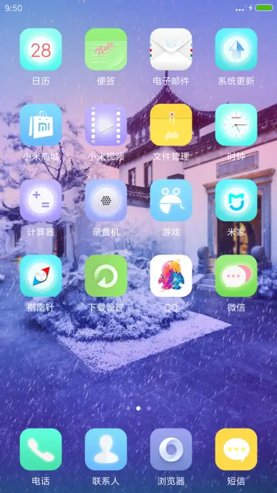 人间仙境 - Screenshot 3