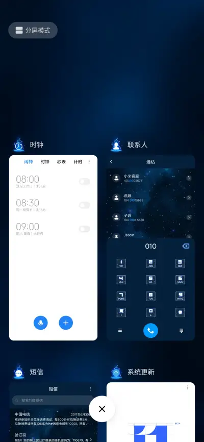 动态深空时钟 - Screenshot 4