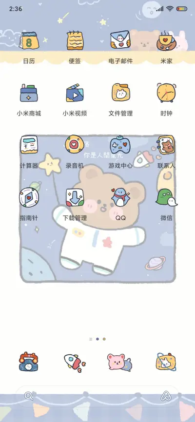 盐焗小星球 - Screenshot 4