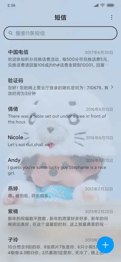 萌趣趣动态清新 - Screenshot 7