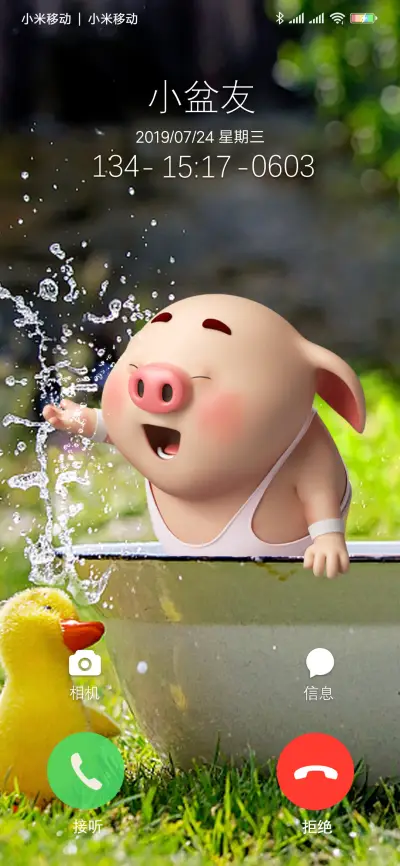 猪小屁 甜蜜来电 - Screenshot 1