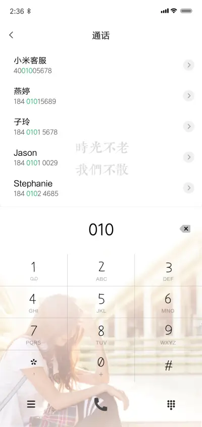 时光不老我们不散 - Screenshot 6