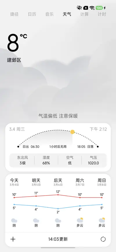 白华 - Screenshot 5