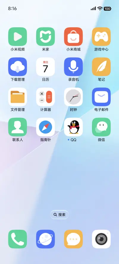 素界 - Screenshot 4