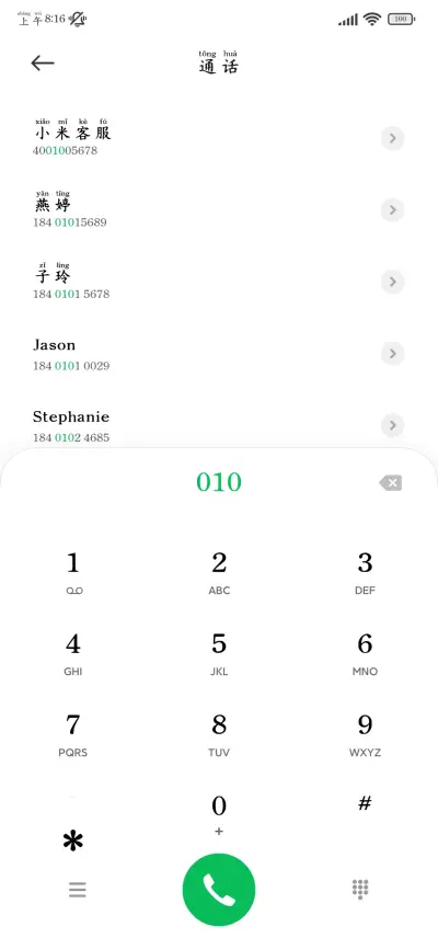 清晰阅读护眼舒适体 - Screenshot 2