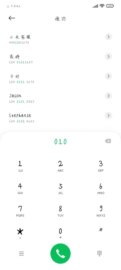 QQ弹弹还能拉丝 - Screenshot 1