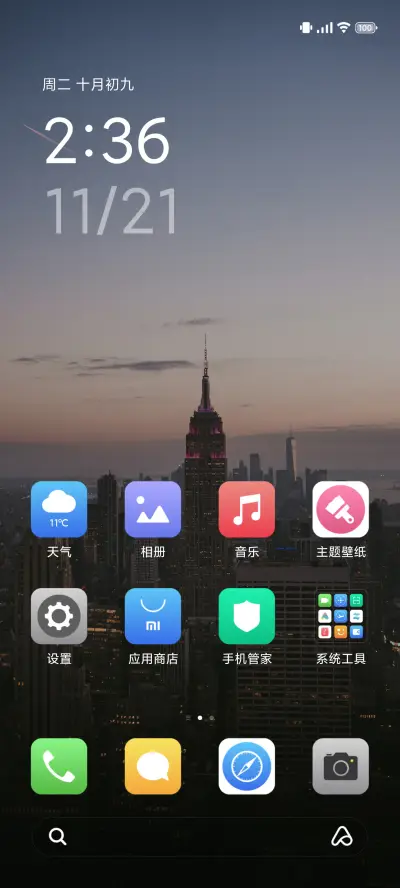 城市风景 - Screenshot 2