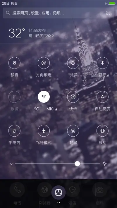 (下雨特效)Line plus(标准版+双锁屏) - Screenshot 5