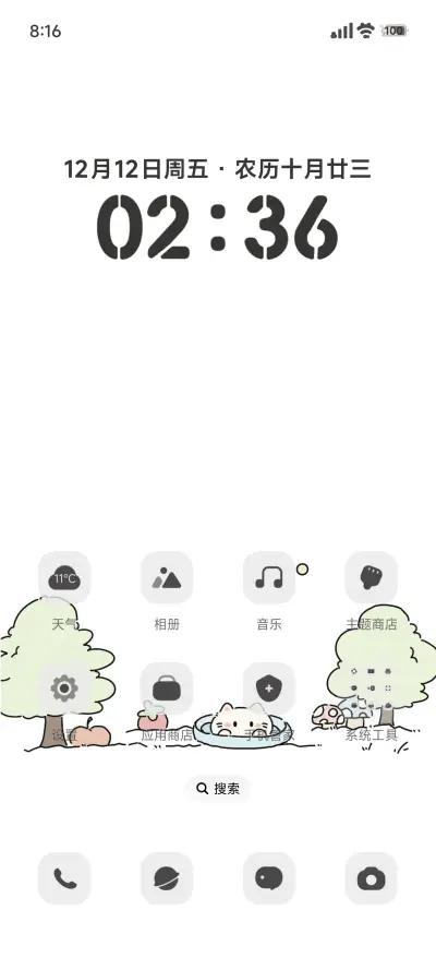 余白 - Screenshot 3