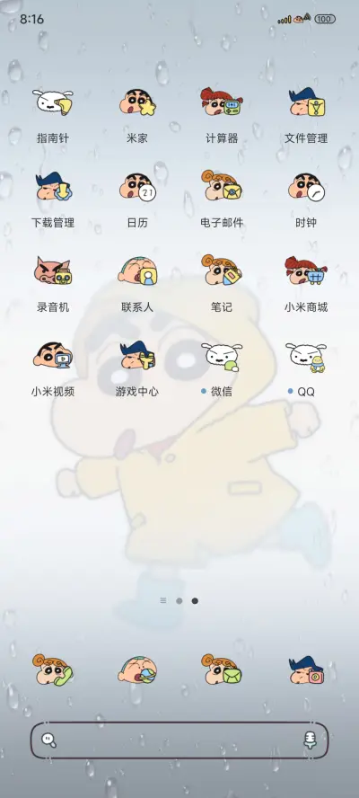 雨雾蜡笔小新多字母 - Screenshot 3