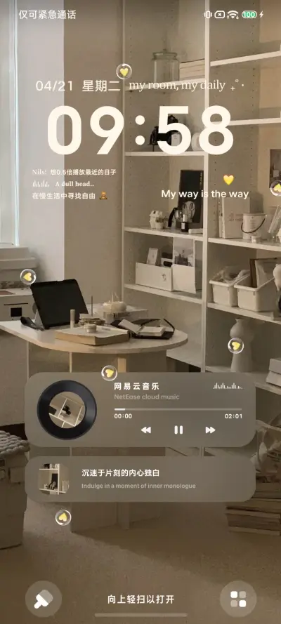 氛围感 独处时刻 - Screenshot 3