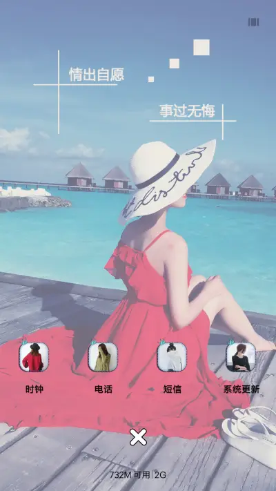 情出自愿 - Screenshot 4