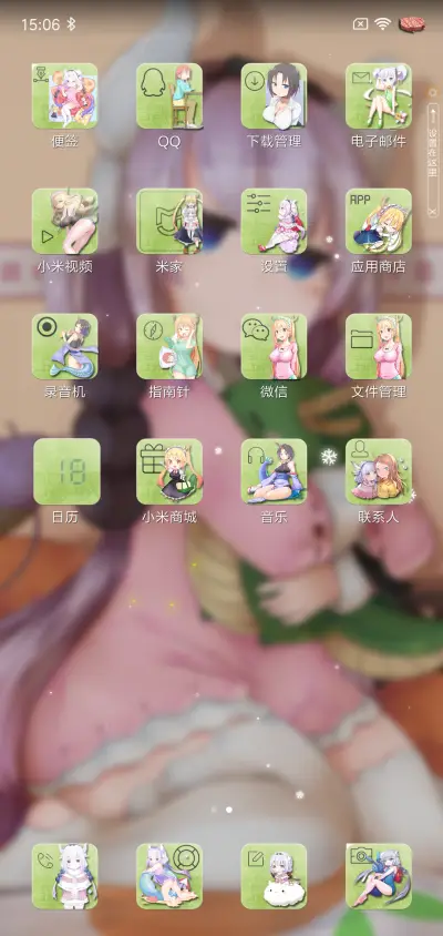 小林家的妹抖龙 - Screenshot 3
