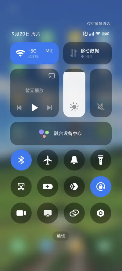 田园风光 - Screenshot 5