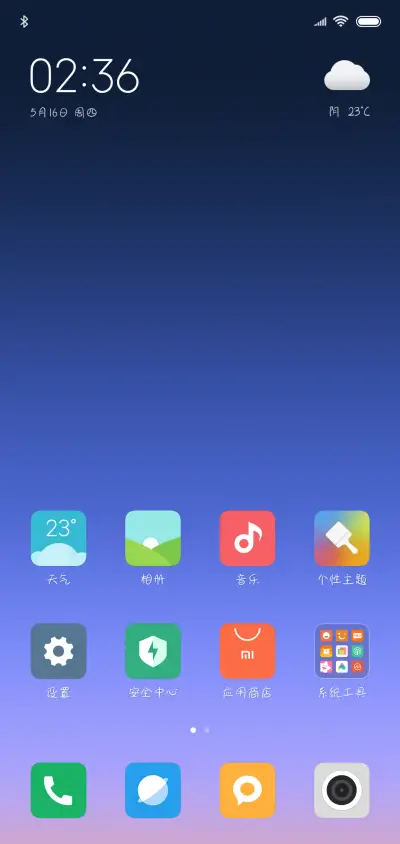 漫不经心 - Screenshot 4
