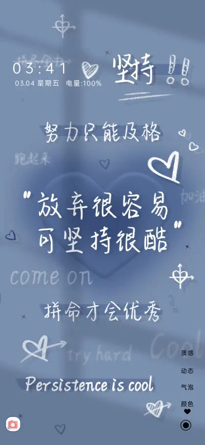 质感光影 励志文字 - Screenshot 2