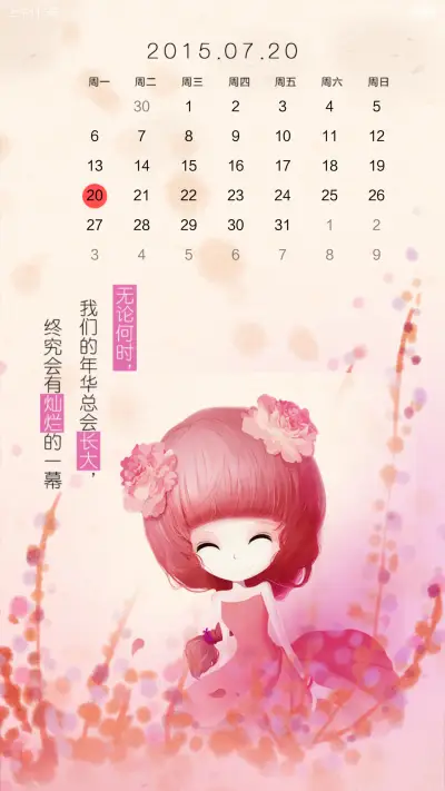[三锁屏]花的嫁纱（自由桌面+音乐界面) - Screenshot 5