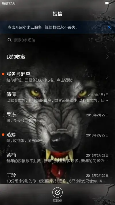 狼之兽性（全图标） - Screenshot 10