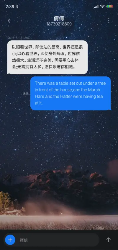 梦幻星空 - Screenshot 8