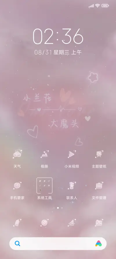 苍兰等待的决心 - Screenshot 3