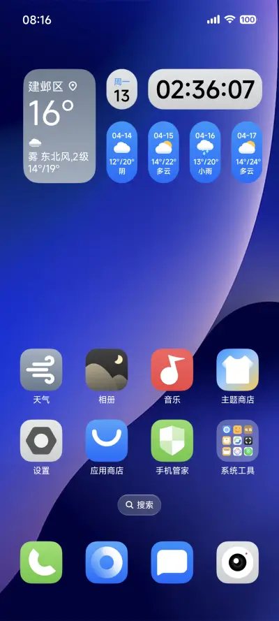 澎湃风动OS - Screenshot 7