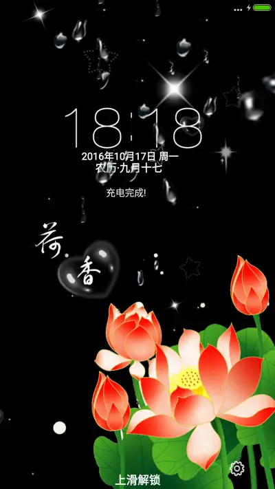 荷香（锁屏下雨动态）