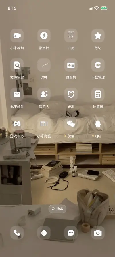 氛围感 独处时刻 - Screenshot 11