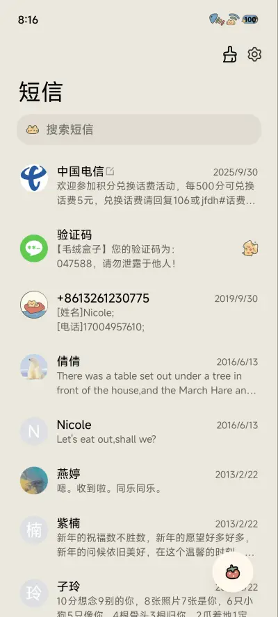 涂鸦日记 - Screenshot 8