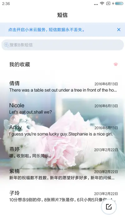 喵小喵 - Screenshot 7