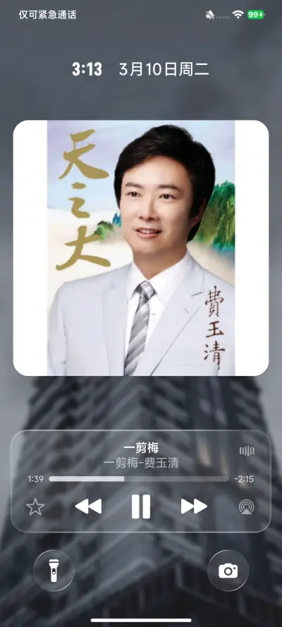 iP26超级3D景深 - Screenshot 2