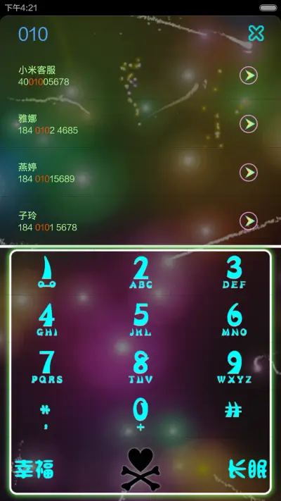 幸福长眠 - Screenshot 7