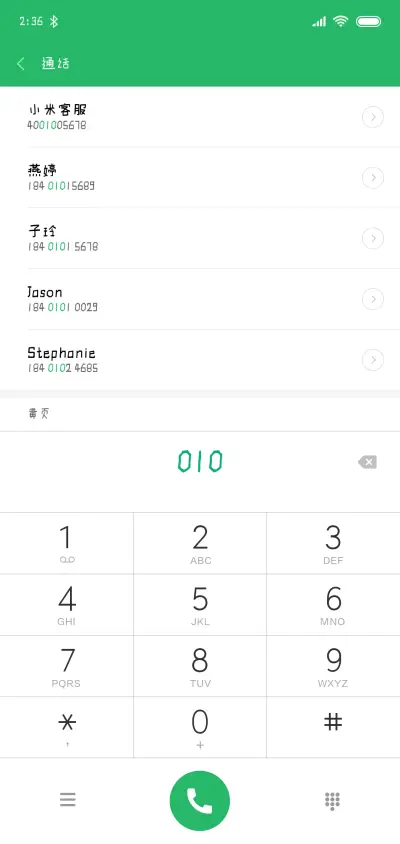 呆萌小木头 - Screenshot 1