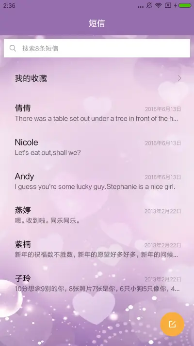 恋爱ing - Screenshot 7