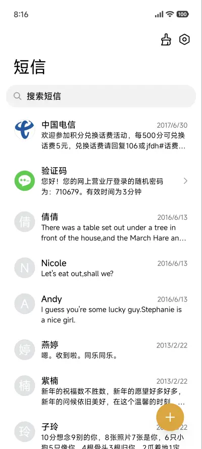 极简诗意 - Screenshot 7