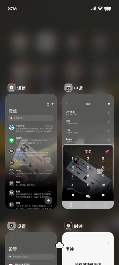 ins耳机里的音乐 - Screenshot 4