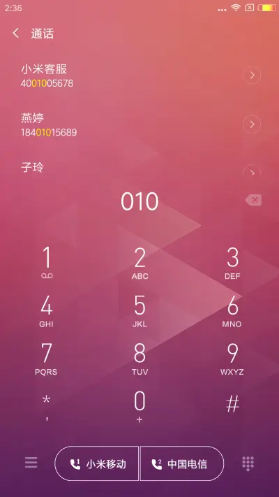 你若安好 - Screenshot 6