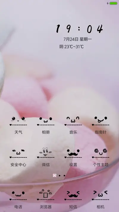 卡哇伊棉花糖 - Screenshot 2