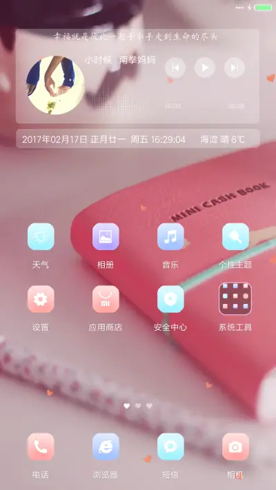 情若相惜 - Screenshot 2