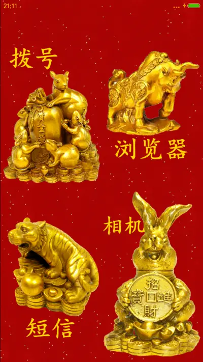 鸡星高照 - Screenshot 4