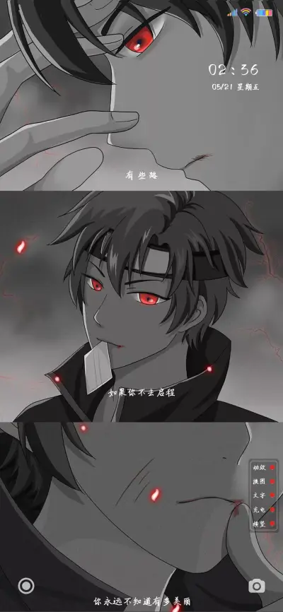 有些路只能自己走 - Screenshot 1