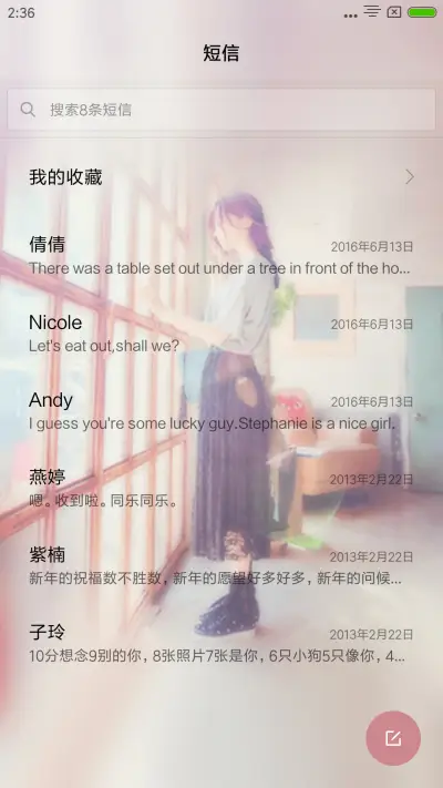 约定 - Screenshot 12