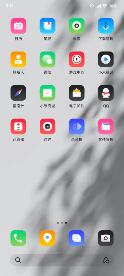 不曾离去 - Screenshot 3