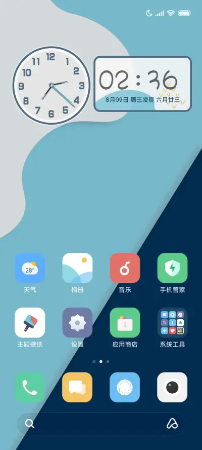 蓝色生活 - Screenshot 2