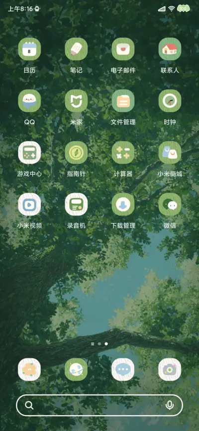 猫的树 - Screenshot 4