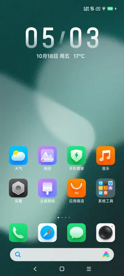 可里 - Screenshot 3