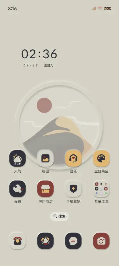 冰川灰 简约拟态 - Screenshot 2