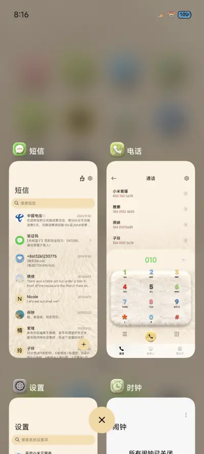 OS原生毛绒图标组件 - Screenshot 4