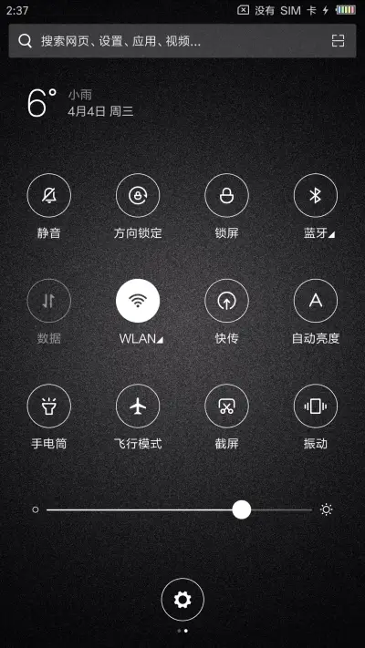 黑色 - Screenshot 5